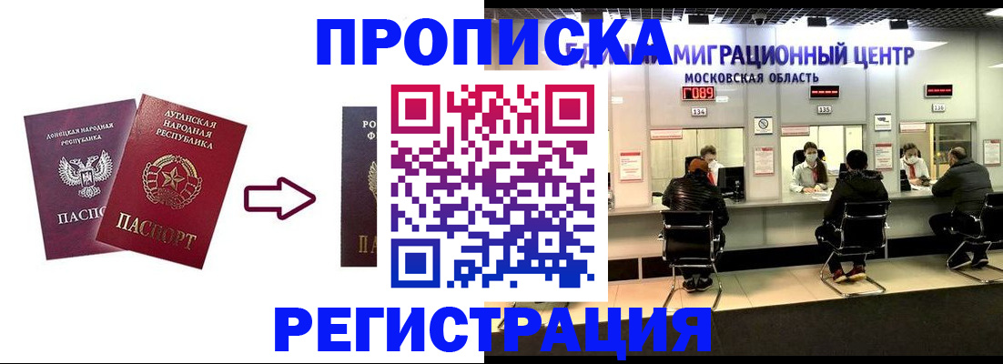 временная регистрация законно в Сорске
