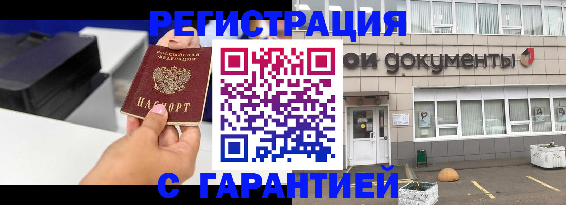 прописка регистрация в Сорске
