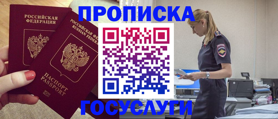 прописка поиск в Сорске