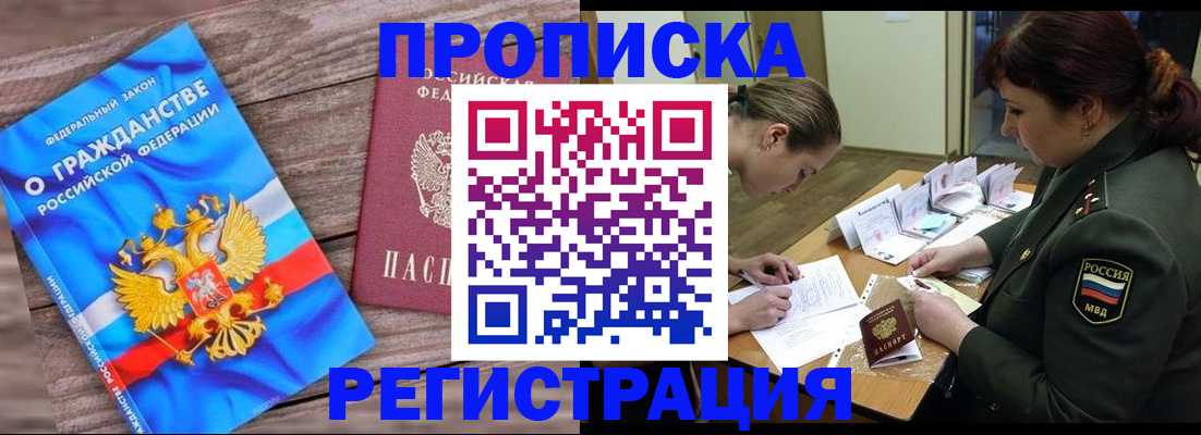 прописка поиск в Сорске