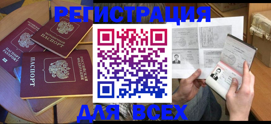 найти адрес прописки в Сорске