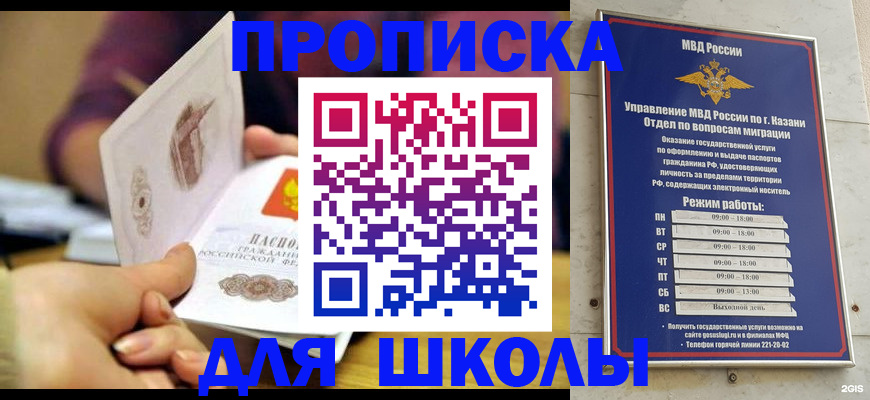 временная регистрация недорого в Сорске