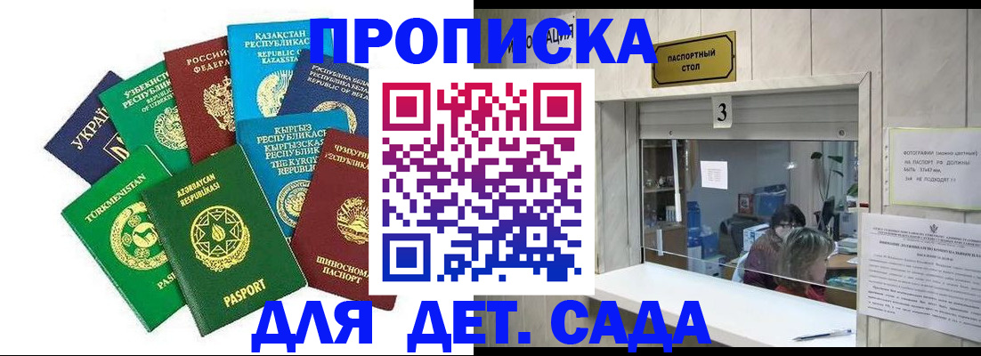 временная регистрация в Сорске