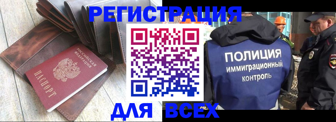 временная регистрация купить в Сорске