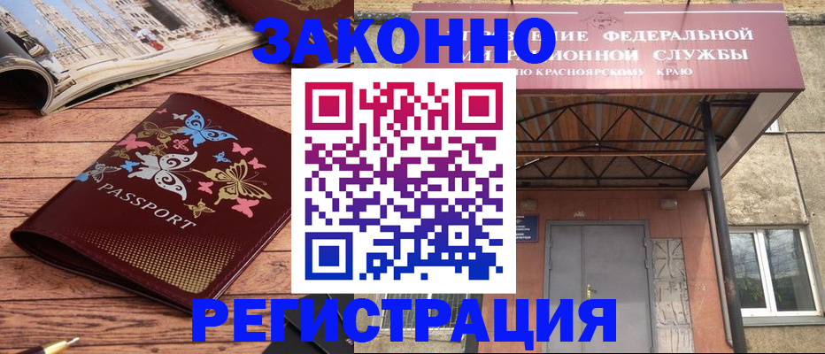 прописка поиск в Сорске