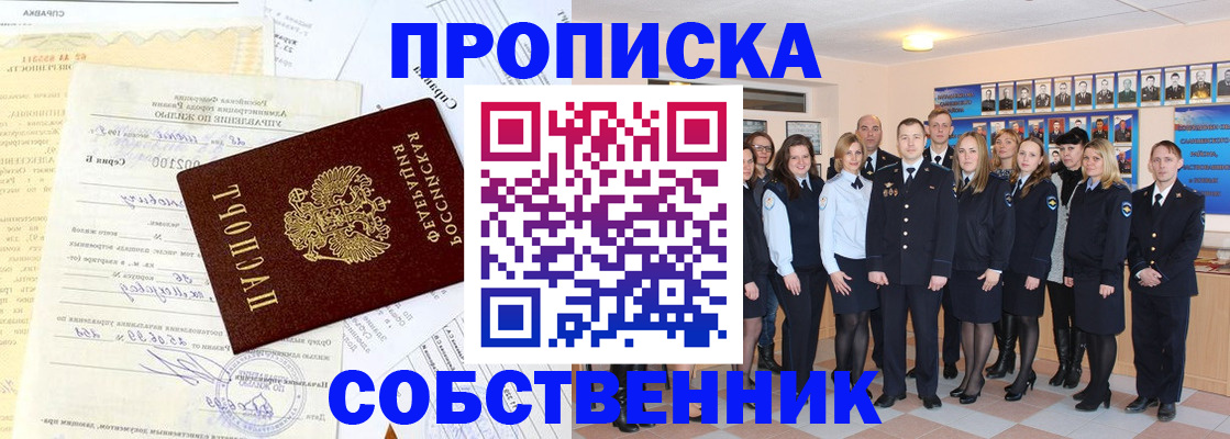 прописка паспорт в Сорске